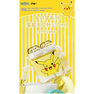 57#3 正版 寶可夢 tritan水杯 tritan 水壺 水杯 茶杯 皮卡丘 保溫 保溫杯 Pokemon精靈寶可夢