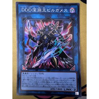 QCCP-JP086 DDD深淵王 吉爾伽美什(亮面)