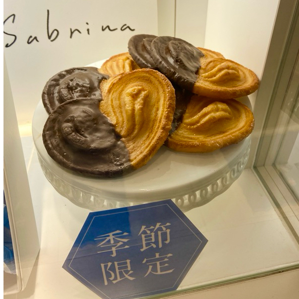 ⭐現貨⭐ 薰Sabrina杏仁砂糖花朵餅乾 愛心千層酥 伴手禮