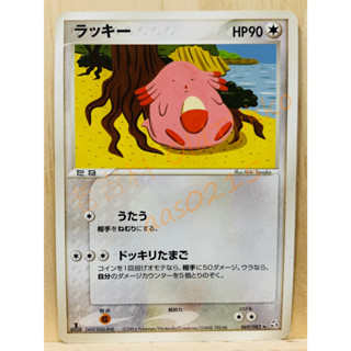 🌸老吉科🍀 Pokémon TCG PTCG 日版絕版PCG系列 傳說的飛翔 一刷 吉利蛋 寶可夢卡牌 神奇寶貝