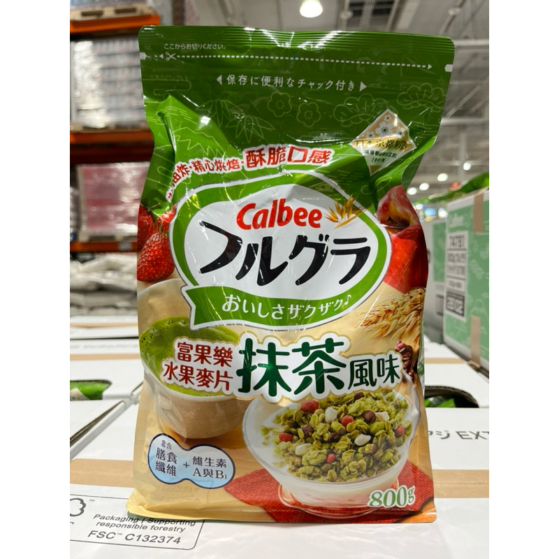 Calbee卡樂比 富果樂水果麥片 （抹茶風味 ）一包800公克  349元—可超商取貨付款