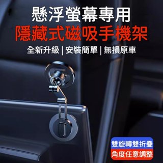 🔥臺灣出貨🔥 通用款 磁吸 手機夾 手機架 手機支架 車用手機架 汽車手機支架 出風口夾 金屬勾 儀表臺 摺疊伸縮