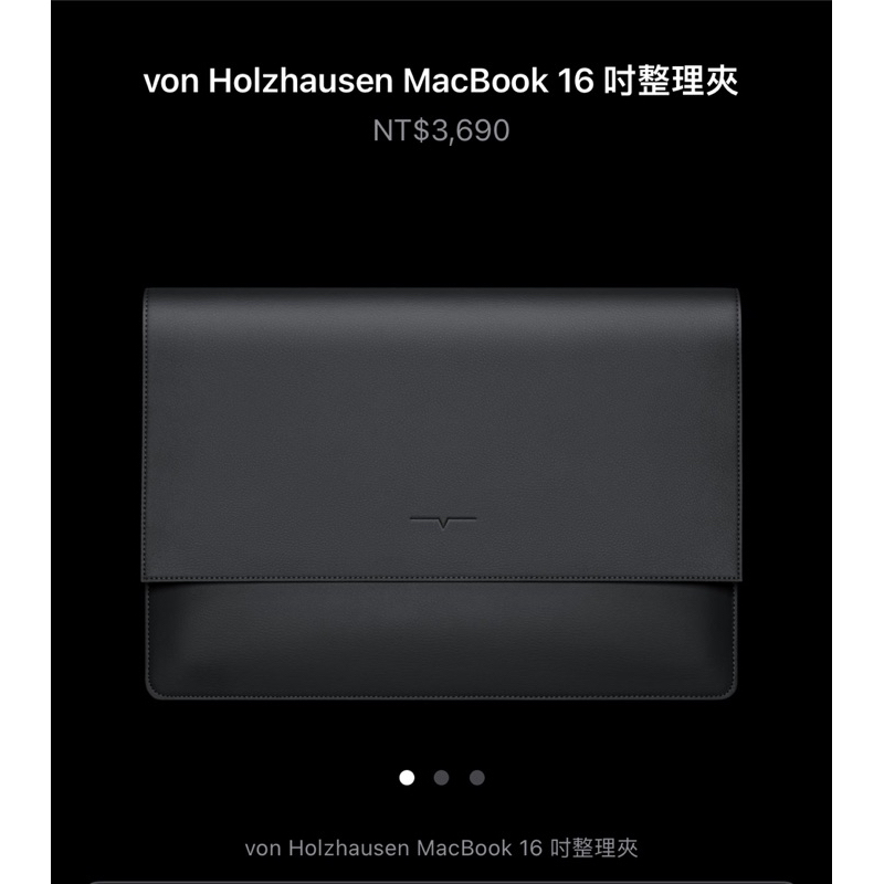 von Holzhausen MacBook 16 吋 筆電包