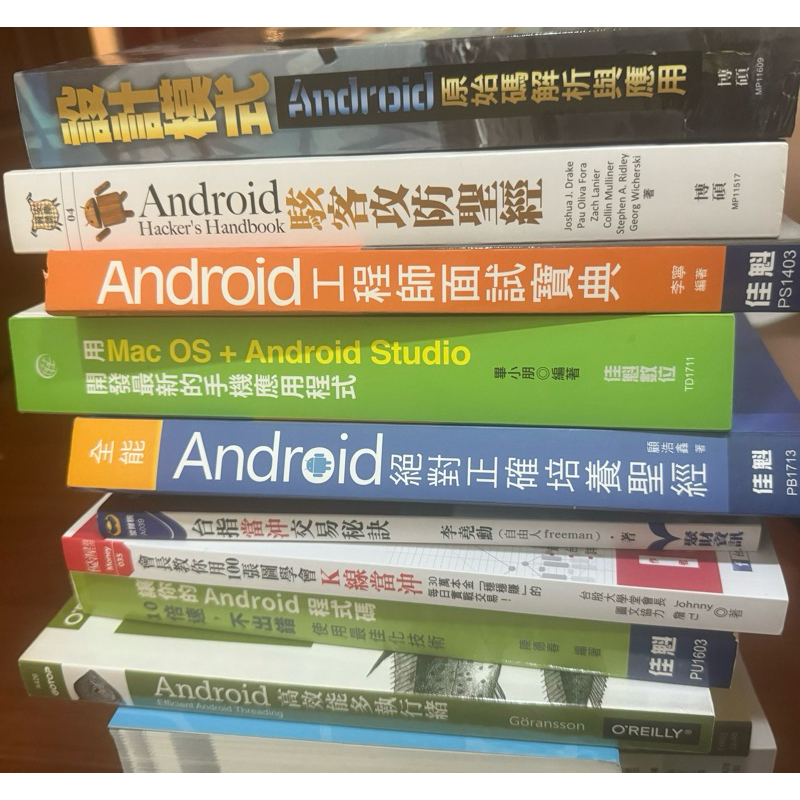 Android開發進階：從小工到專家（簡體書）