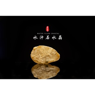 《水沖石水晶/河床水晶》東海水沖水晶/東海水晶/天然白水晶/東海小土豆/水晶淨化/水晶消磁∣晶寶書畫文玩CF161
