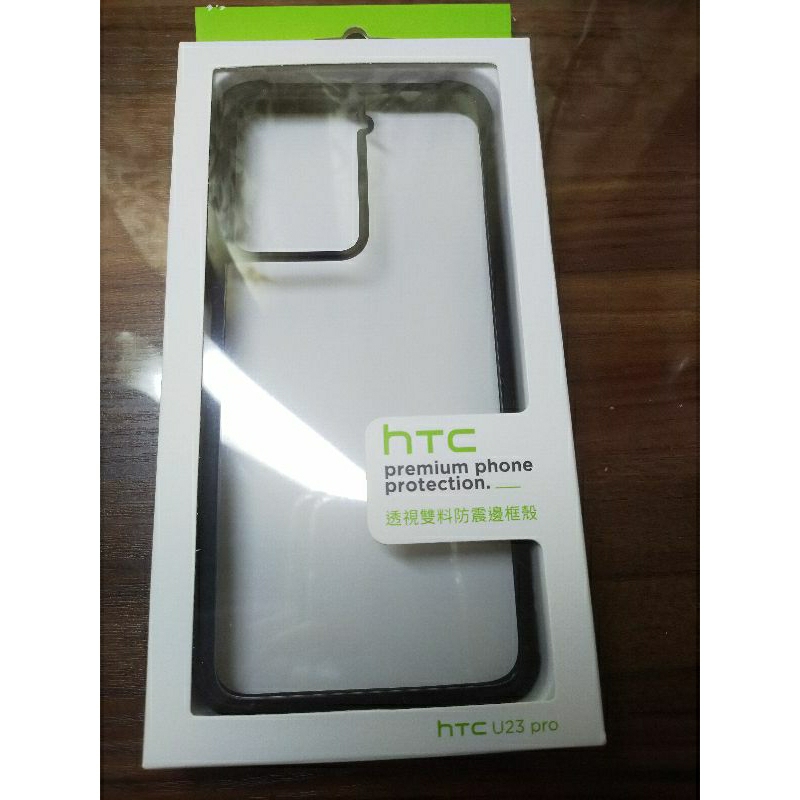 HTC u23 Pro透視雙料防震框殼