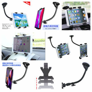 臺灣現貨車用強力吸盤式 7-11吋/車用平板車架/平板電腦支架 ipad mini tab 平板支架 7吋8吋9吋10吋