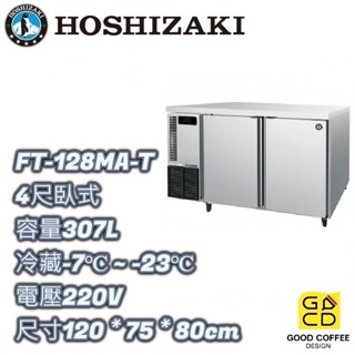 『好咖餐飲設計』Hoshizaki 企鵝牌 FT-128MA-T 4尺工作臺冷凍冰箱 營業用 自動除霜 雙北免運