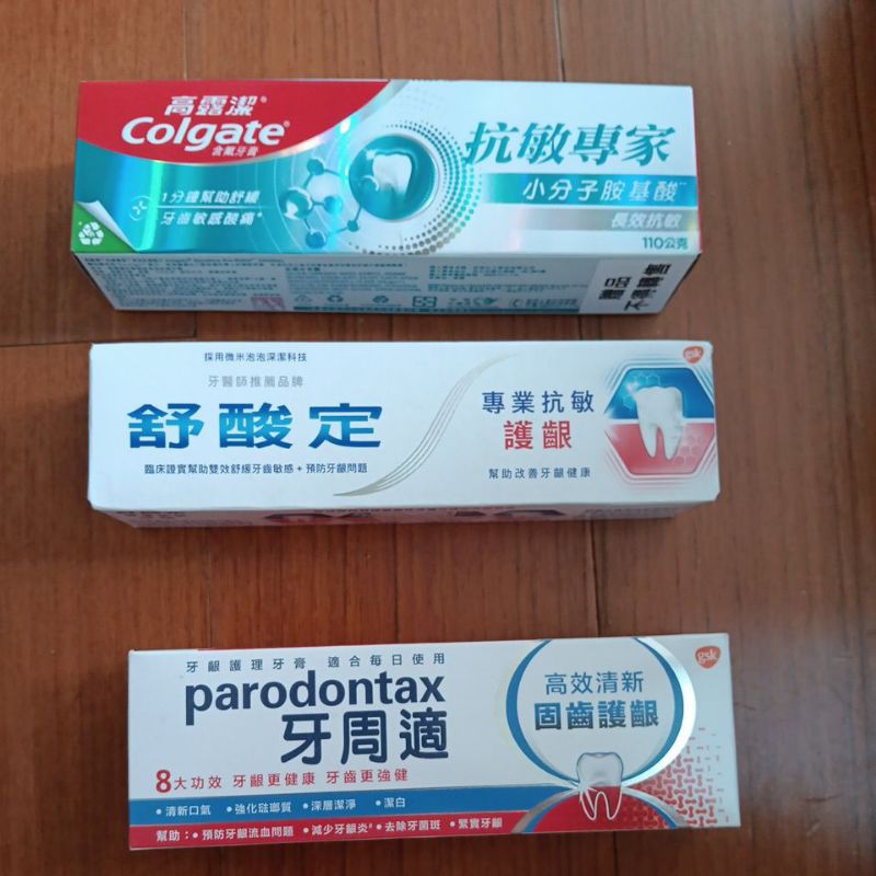 高露潔牙膏歐樂B牙間刷