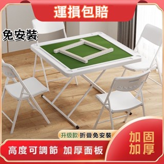 麻將桌傢用小型多功能可折疊便攜式手搓棊牌桌簡約易麻雀臺方桌子