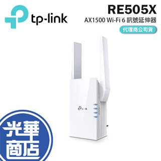 【免運直出】TP-Link RE505X AX1500 雙頻 無線網路 WiFi6 訊號延伸器 中繼器 訊號增強 公司貨