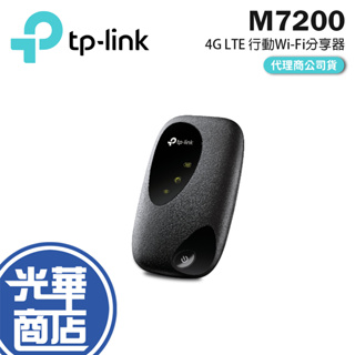 【免運直送】TP-Link M7200 4G 行動Wi-Fi 無線分享器 4G 路由器 TPLINK 三年保固 公司貨