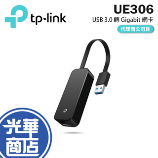 【現貨熱銷】TP-Link UE306 USB 3.0 to 轉RJ45 Gigabit 外接網路卡 乙太網路 光華商場
