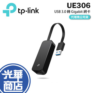【現貨熱銷】tp-link ue306 usb 3.0 to 轉rj45 gigabit 外接網路卡 乙太網路 光華商場