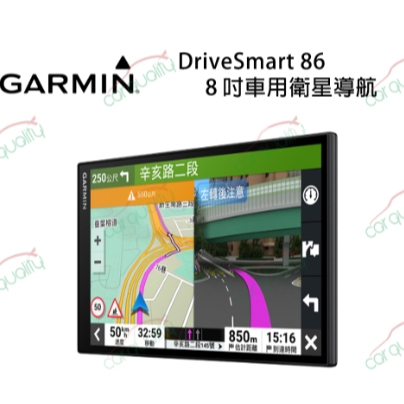 【Garmin】 DriveSmart 86 8吋車用衛星導航 送16G記憶卡+主機1年保固