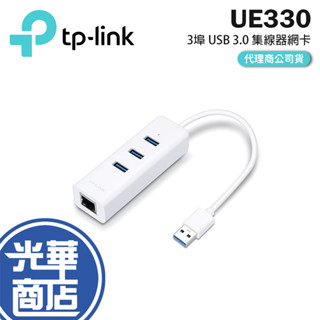 TP-Link UE330 USB 3.0 RJ45 Gigabit 外接網路卡 集線器 USB3 300C 光華商場