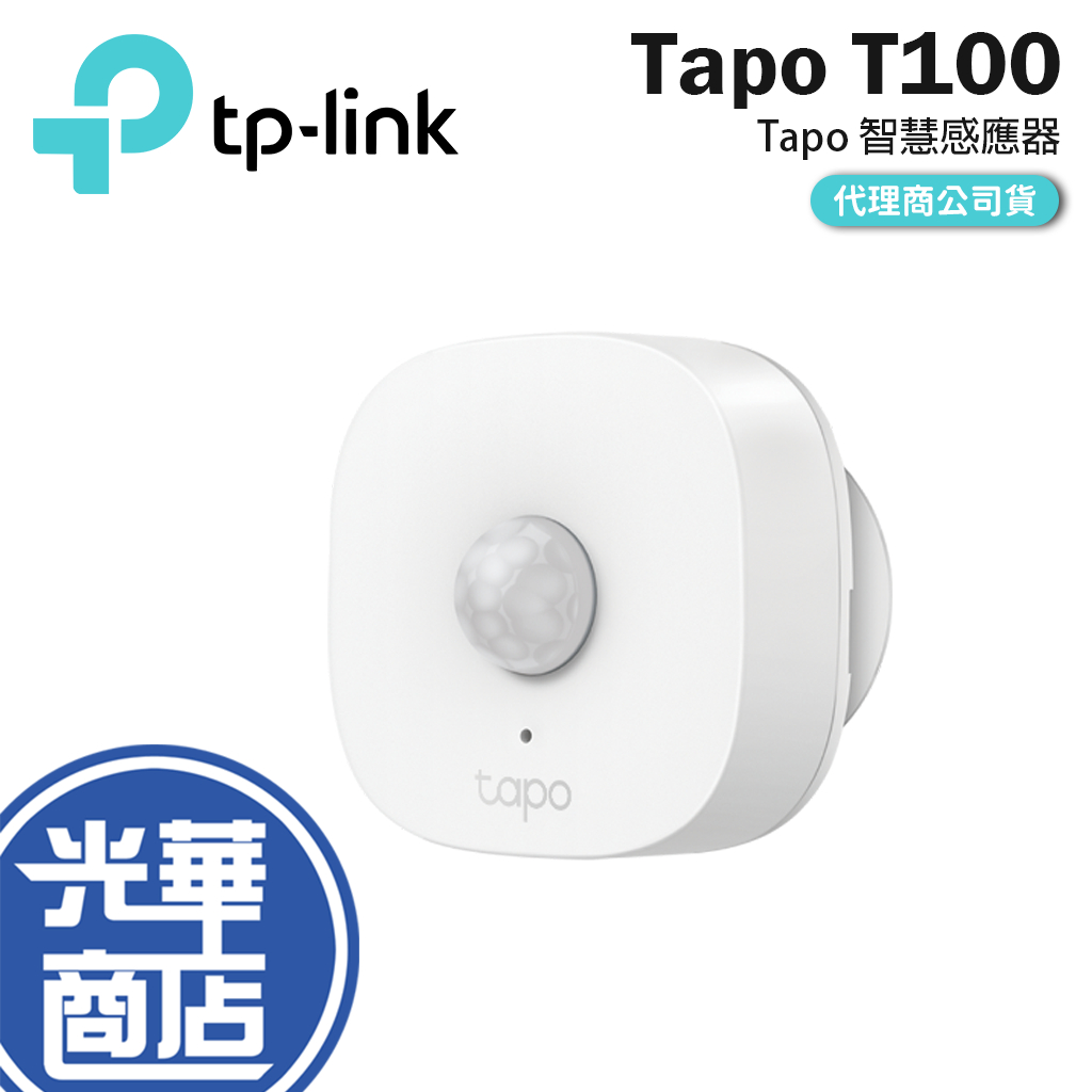 TP-LINK Tapo T100 智慧行動感應器 智能 人體感應 智能開關 感應開關 動作感應 光華商場 公司貨