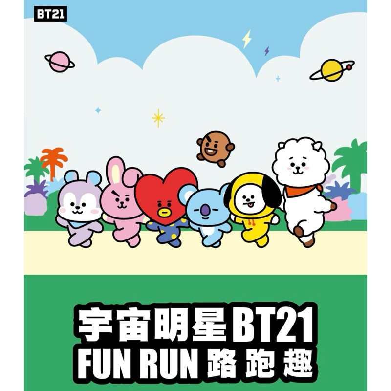 BT21新北路跑物資❤️  BT21 RUN 運動浴巾 BT21 RUN野餐托特包 BT21 RUN棒球帽黑 早鳥抱枕