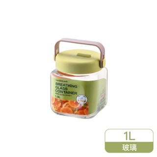 樂扣樂扣 單向排氣玻璃密封罐 1L 黃綠 LNG551YGRN 安全密封 食物保鮮