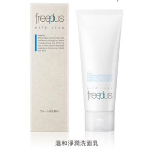 Freeplus 溫和淨潤皂霜100g 2027/10溫和保溼慕斯2026/10