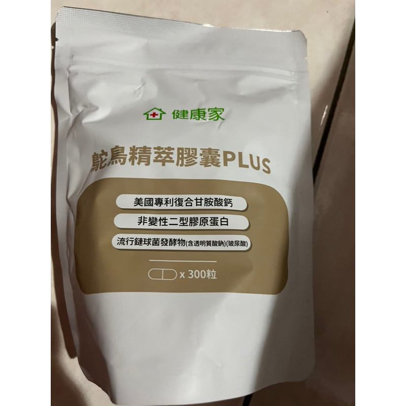 健康家鴕鳥精PLUS300粒