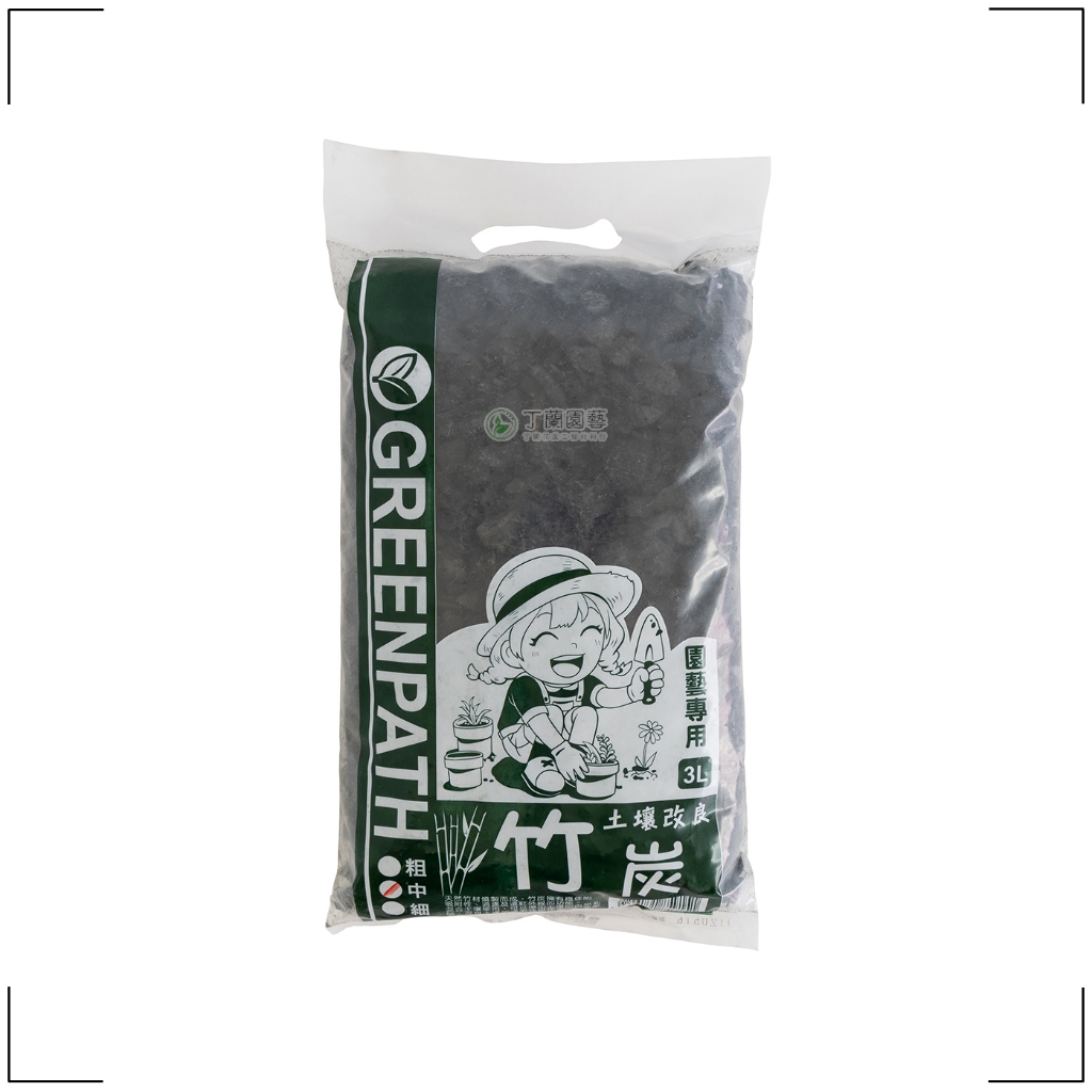 Green Path 竹炭 3L【中顆粒】| 土壤改良 鹼性介質 草木灰