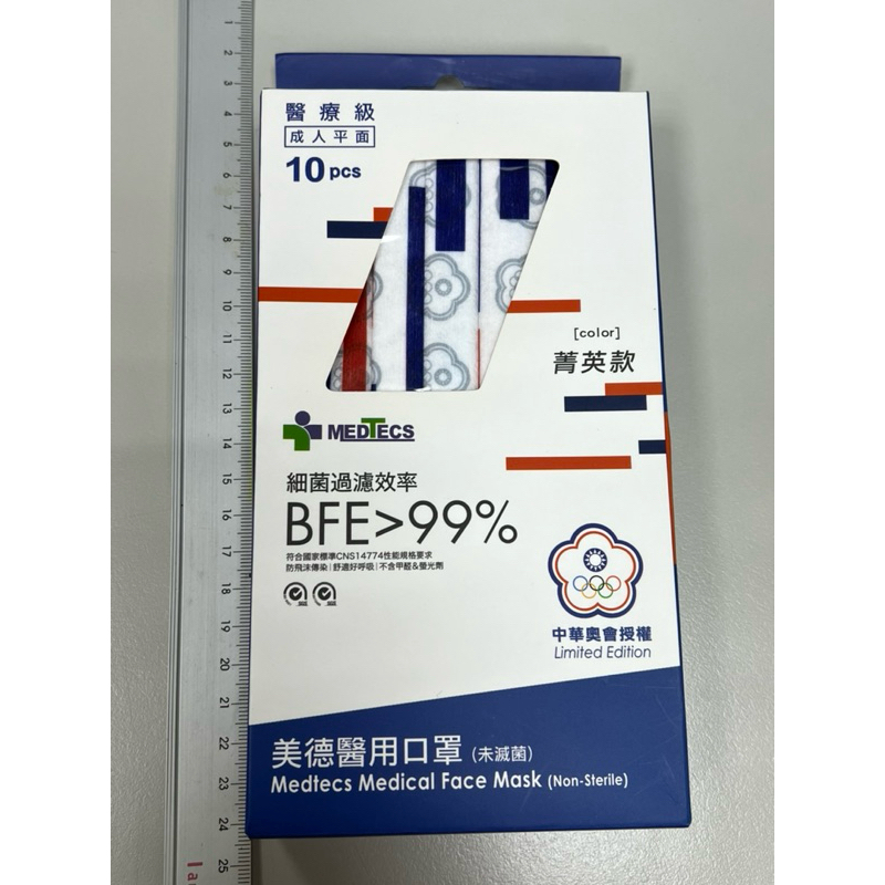 東京奧運台灣選手口罩一盒 未滅菌 10入mit