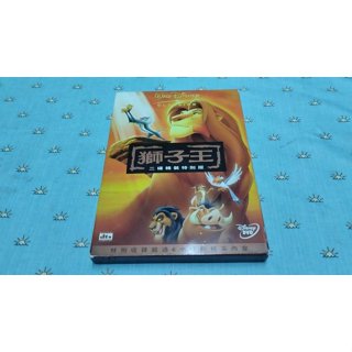 二手《獅子王》雙碟精裝特別版DVD(博偉公司貨)國.英雙語發音