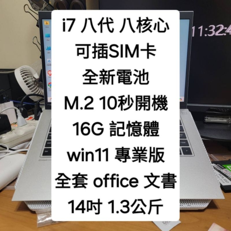 i7 二手 筆電 14吋 電腦 小筆電 迷你筆電 追劇上課開會文書 ASUS ACER MSI i5 WIN11 i9