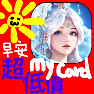 MyCard 90點點數卡(雲與水之歌)