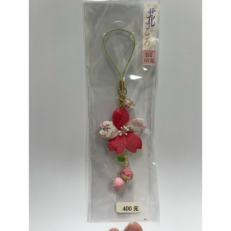 日本選物 日本製 精緻手工吊飾 手工櫻花包布珠手機繩