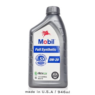 Mobil 美孚 Super Synthetic 1.5X 0W20 機油【美規】【庫柏蒂諾】