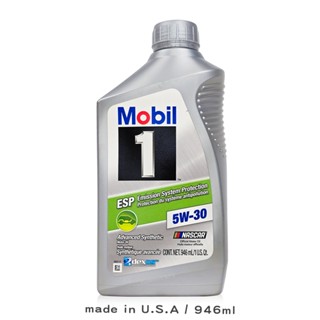 Mobil1 美孚 ESP 5W30 機油【美規】【庫柏蒂諾】