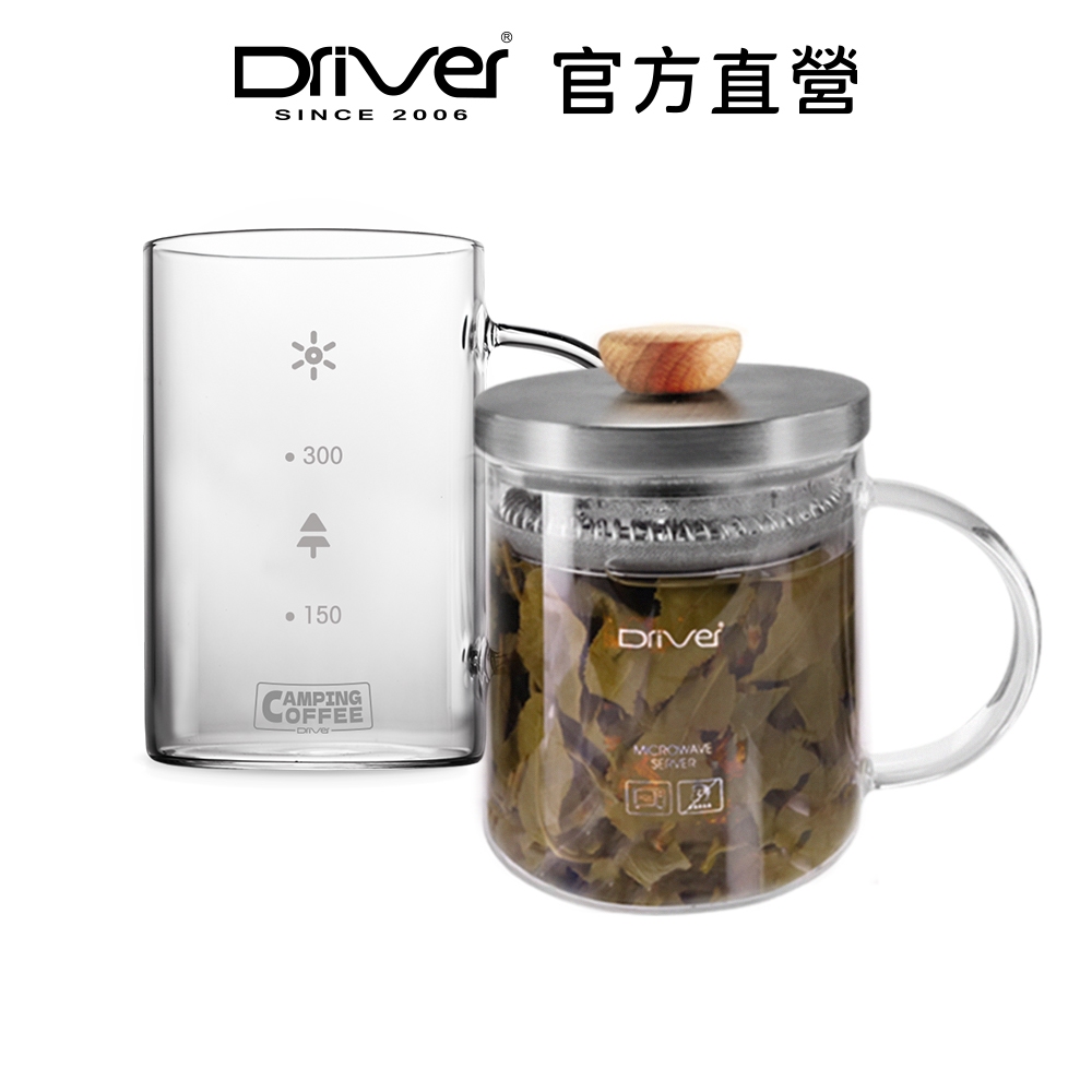 Driver 獨享沖泡茶壺杯組 冷熱兩用 泡茶杯 泡茶壺 沖茶器 沖泡壺沖泡茶器 精選組合【官方直營】