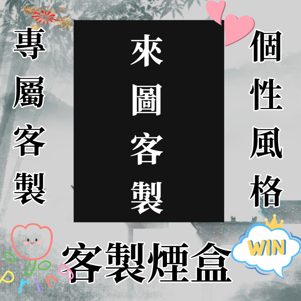 客製煙盒 金屬煙盒 滑蓋煙盒 塑料煙盒 20支裝煙盒 粗煙盒 細煙盒 鋁合金滑蓋煙盒 專屬煙盒 個性風格煙盒