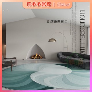 不規則地毯 莫蘭迪異形客廳地毯 不規則地墊 藝術床邊毯 防水防滑地毯 地墊 大面積免洗地墊 滿鋪客廳大地毯 客體地墊 毯