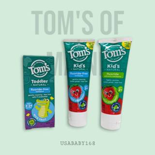 * Tom's of Maine 兒童牙膏 Tom's 學習牙膏 無氟 含氟 口腔清潔 可吞牙膏 兒童牙膏