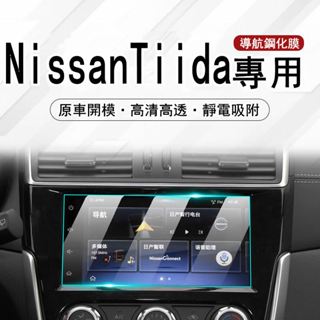 2022款Nissan Tiida專用 中控螢幕膜 汽車導航強化貼膜 改裝裝飾用品22新 鋼化保護貼 螢幕保護貼 鋼化膜