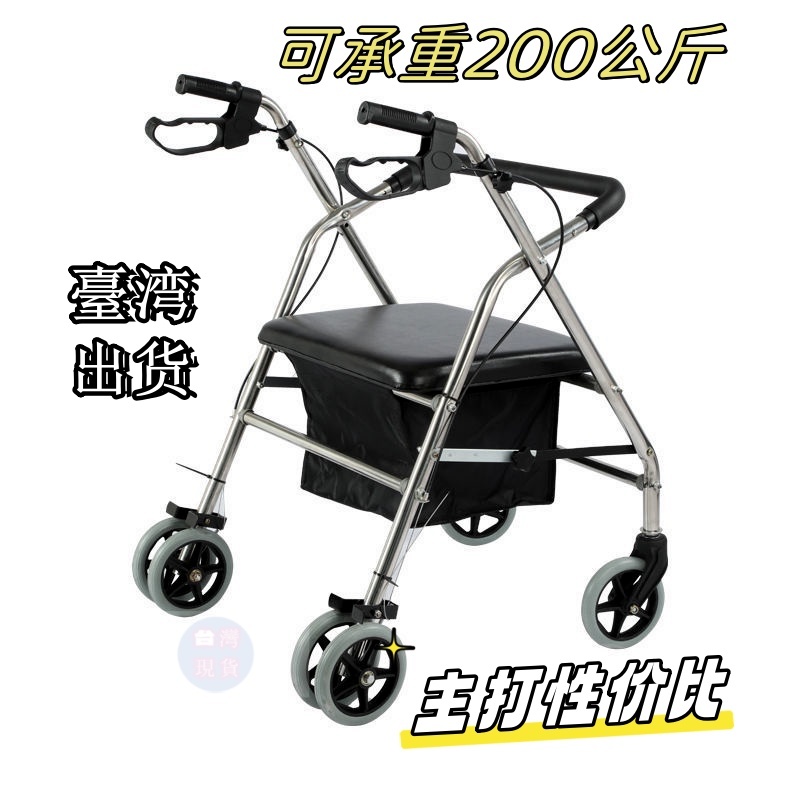廠家發貨 助行器老年人 助步器椅 輪子 站立架 扶手架輔助器老年人助行器 老人學步車 殘疾人購物買菜手推車 可折疊助步器