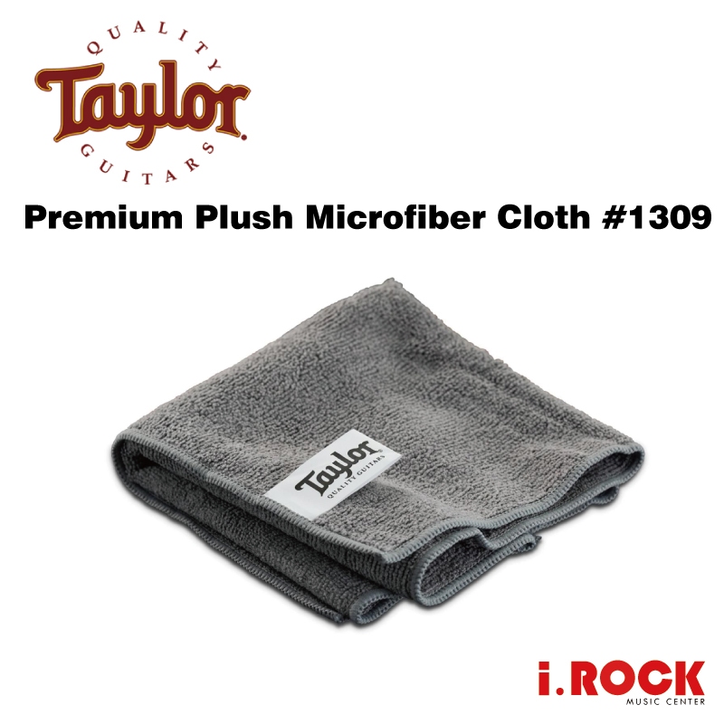 Taylor 1309 毛絨吉他超細纖維布 Plush Microfiber Cloth【i.ROCK 愛樂客樂器】