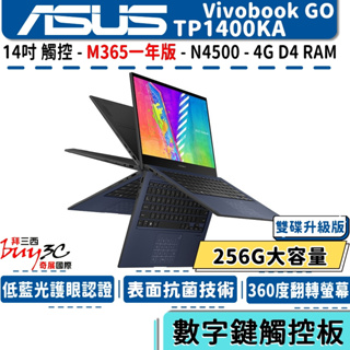 ASUS 華碩 TP1400 TP1400KA-0071BN4500 藍【14吋/送128G SSD/Buy3c奇展】