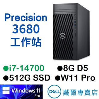 戴爾DELL Precision T3680-1478G512G-NON 工作站電腦 i7/8G/512SSD/W11P