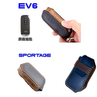 KIA EV6 電動車sportage NQ5 專用鑰匙套 手工牛皮鑰匙套 專車專用鑰匙套🔷顏色：藍/黑/棕 臺灣現貨
