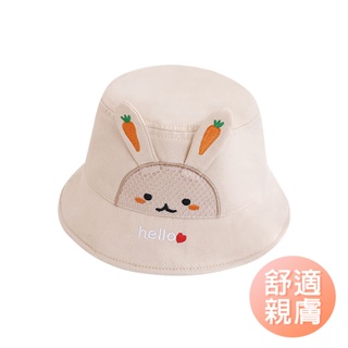 兒童帽子 寶寶遮陽帽 卡通蘿蔔兔寶寶漁夫帽 盆帽 寶寶防曬帽-雪倫小舖