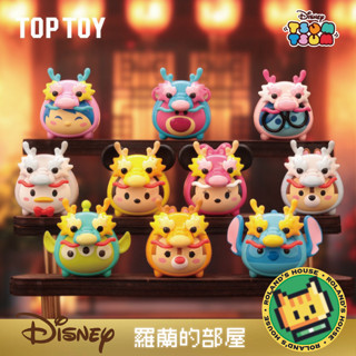 ✨Roland✨『TOPTOY 迪士尼鬆鬆mini萌龍寶寶萌粒』盲抽 盒玩 盲盒 史迪奇三眼仔手辦桌面公仔