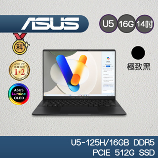 ASUS S5406MA-0028K125H 極致黑 14吋 Ultra 5-125H/16G/512G 好禮6重送