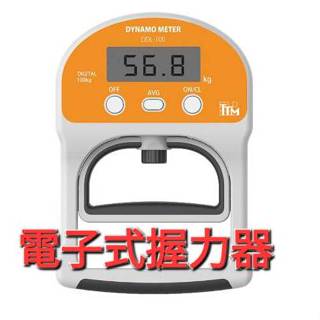 電子式握力器 測驗 訓練 TTM-DDL 握力測試 握距可自行調整 可開3聯發票