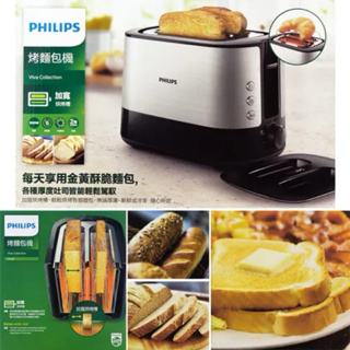 Philips 飛利浦】加寬厚片烤吐司/麵包機 HD2638全新品