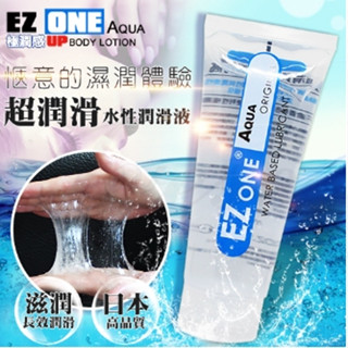 【免運費 8H情趣用品出貨 送潤滑油】日本EZ ONE-極潤感 超潤滑水性潤滑液100ML 飛機杯 按摩棒 充氣娃娃跳蛋