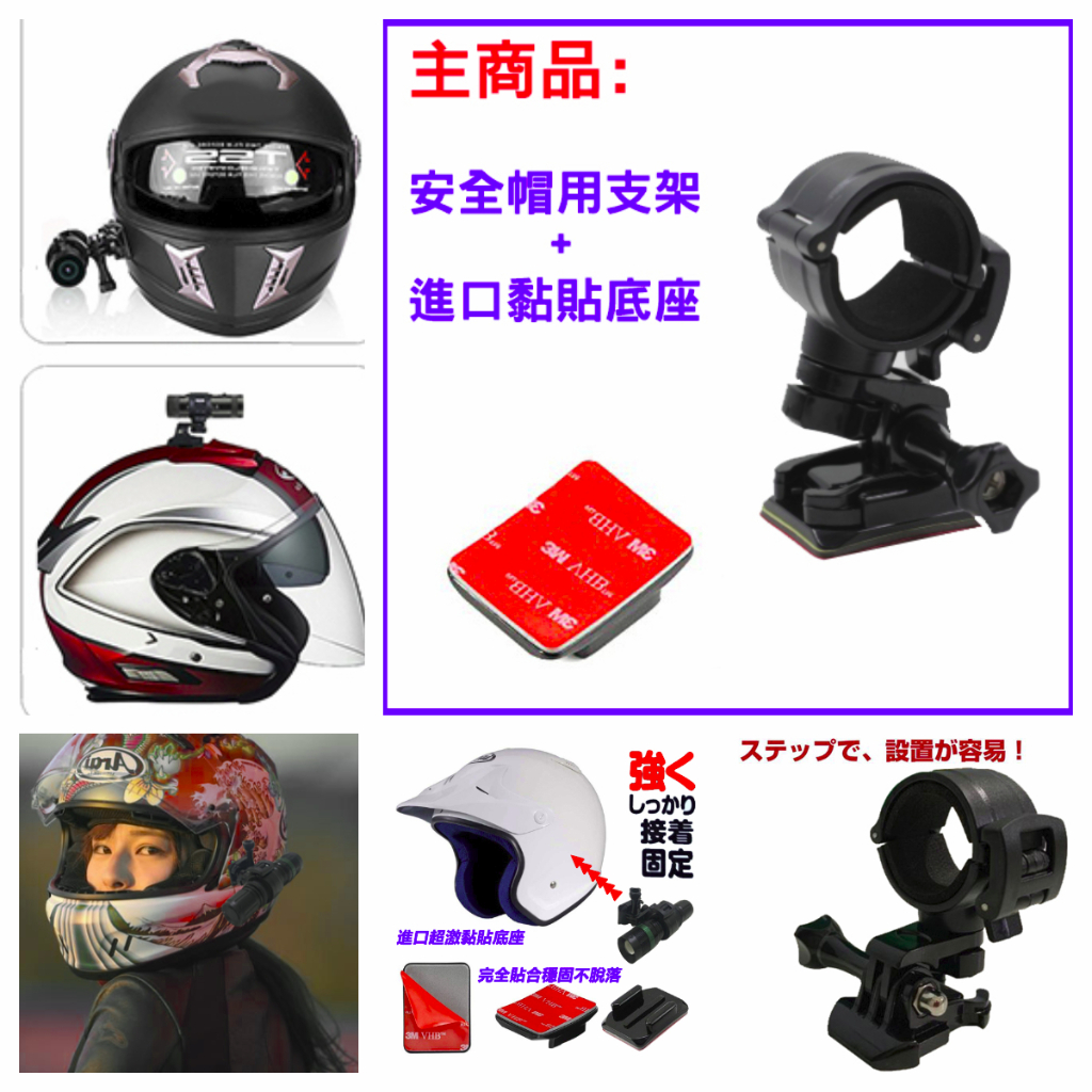 NECKER V5 V3聯詠96650 sj2000 sjcam轉接座機車行車紀錄器手電筒安全帽行車記錄器支架 hero